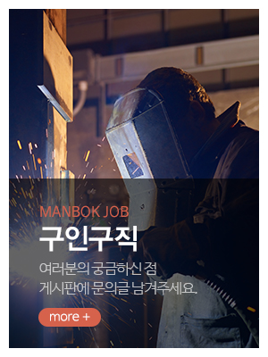 만복인력_메인중간_구인구직