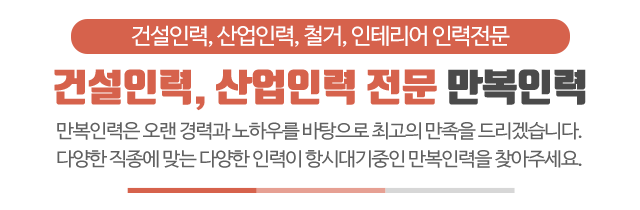 만복인력_메인문구_m