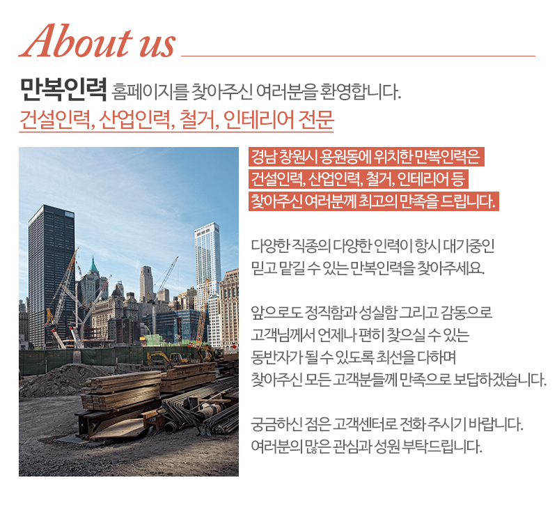 만복인력_내용