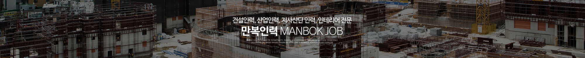 만복인력_이미지pc
