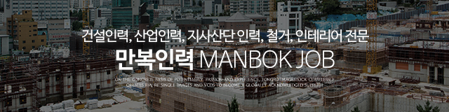 만복인력_이미지m