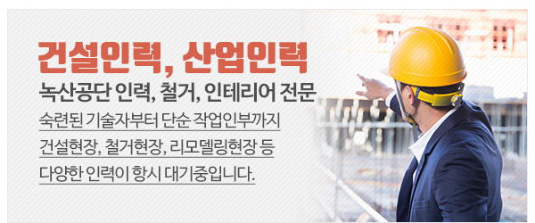 만복인력_메인하단_이미지