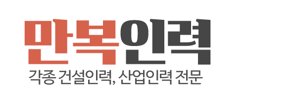 만복인력_로고